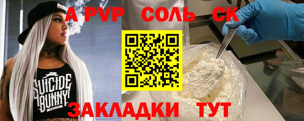 A-PVP  Alfa_PVP VHQ  Хасавюрт  Вход с VPN  A-PVP Crystall 