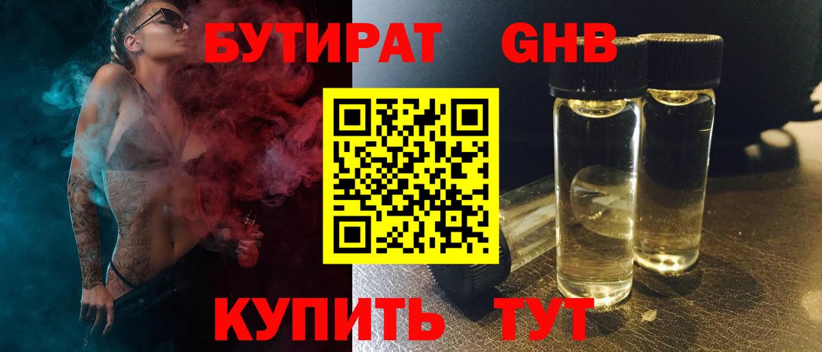 Бутират оксана  Вход с VPN  Хасавюрт 
