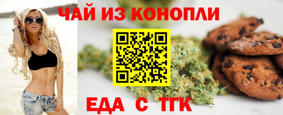 Хасавюрт  Еда ТГК конопля  Вход с VPN 