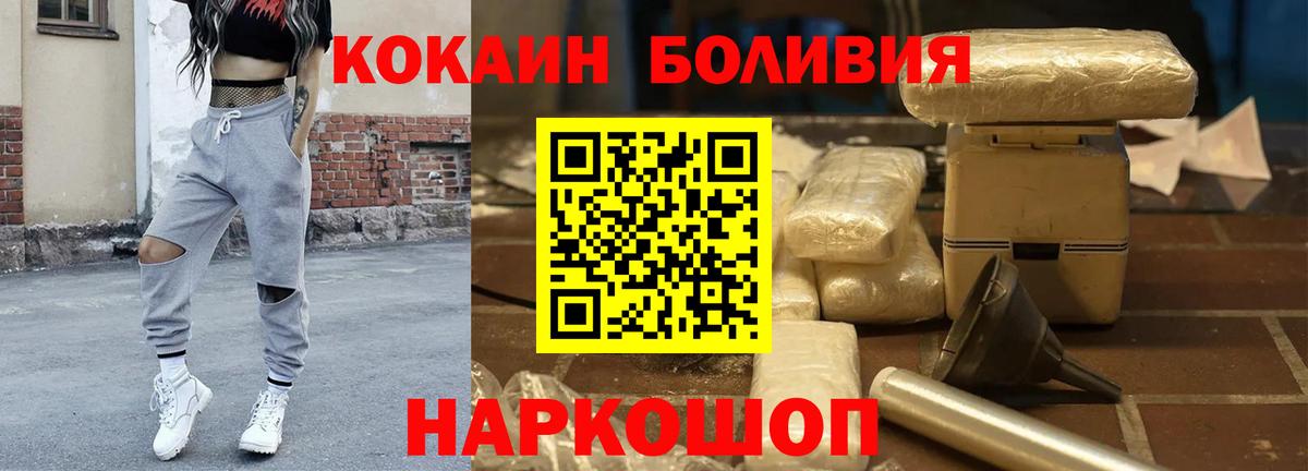 Хасавюрт  COCAIN Колумбийский  Вход с VPN  COCAIN Перу 