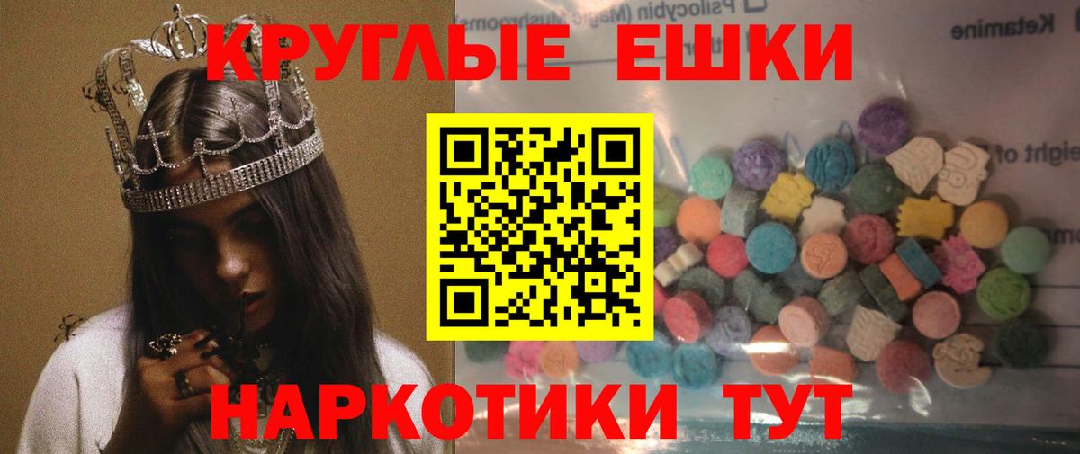 Ecstasy таблы Хасавюрт