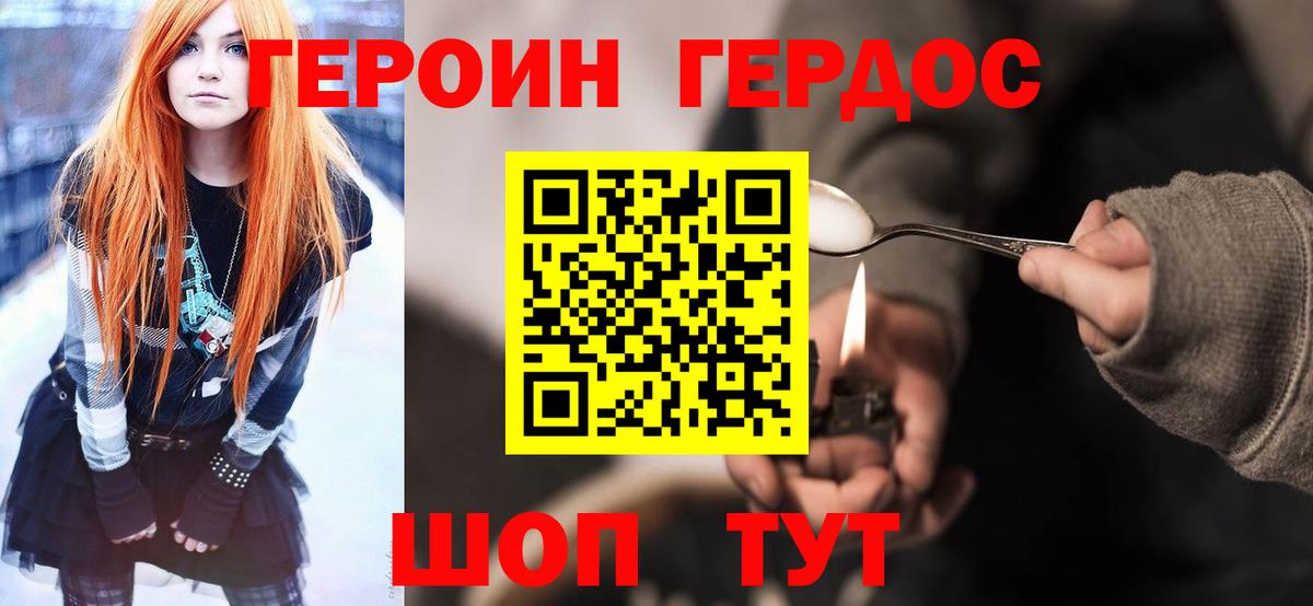ГЕРОИН белый Хасавюрт