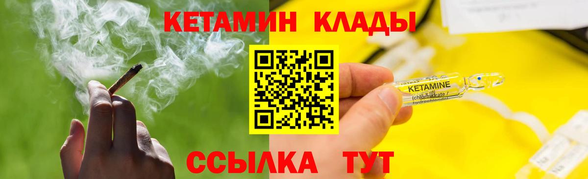 Кетамин ketamine  КЕТАМИН ketamine  Вход с VPN  Хасавюрт 