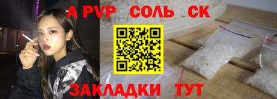 а пвп мука Мариинск