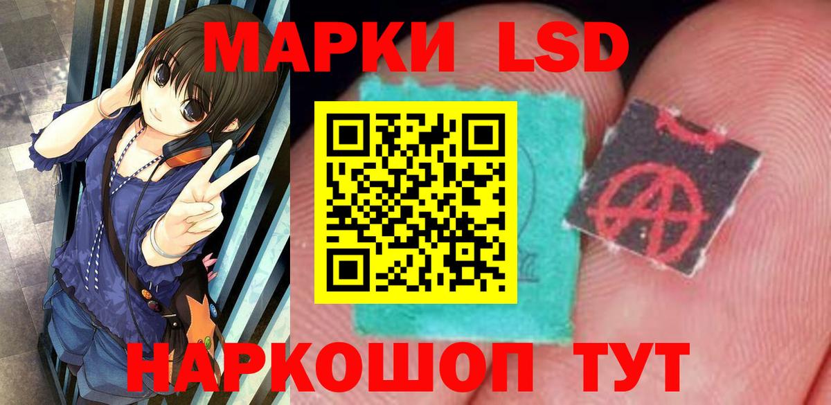 LSD-25 экстази кислота  ЛСД экстази кислота  Вход с VPN  ЛСД экстази  Хасавюрт 