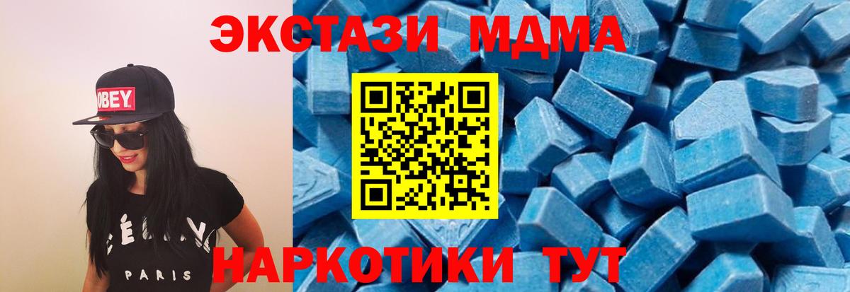 Хасавюрт  МДМА  МДМА молли  Вход с VPN  МДМА кристаллы 