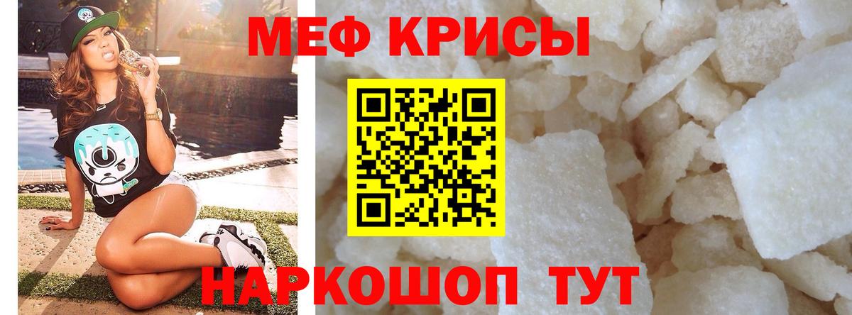 Меф мяу мяу кристаллы Хасавюрт