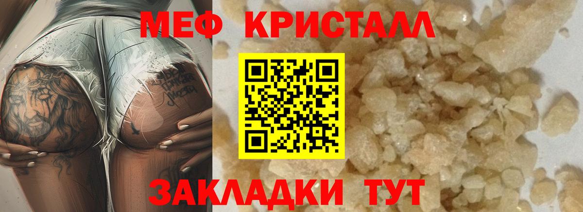 купить  цена  Вход с VPN  МЕФ  Хасавюрт  Мефедрон 4 MMC  Меф VHQ 