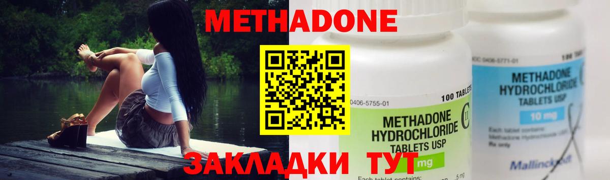 Хасавюрт  МЕТАДОН белоснежный  МЕТАДОН methadone  Вход с VPN 